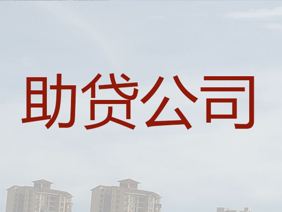 邯郸抵押贷款-银行信用贷款